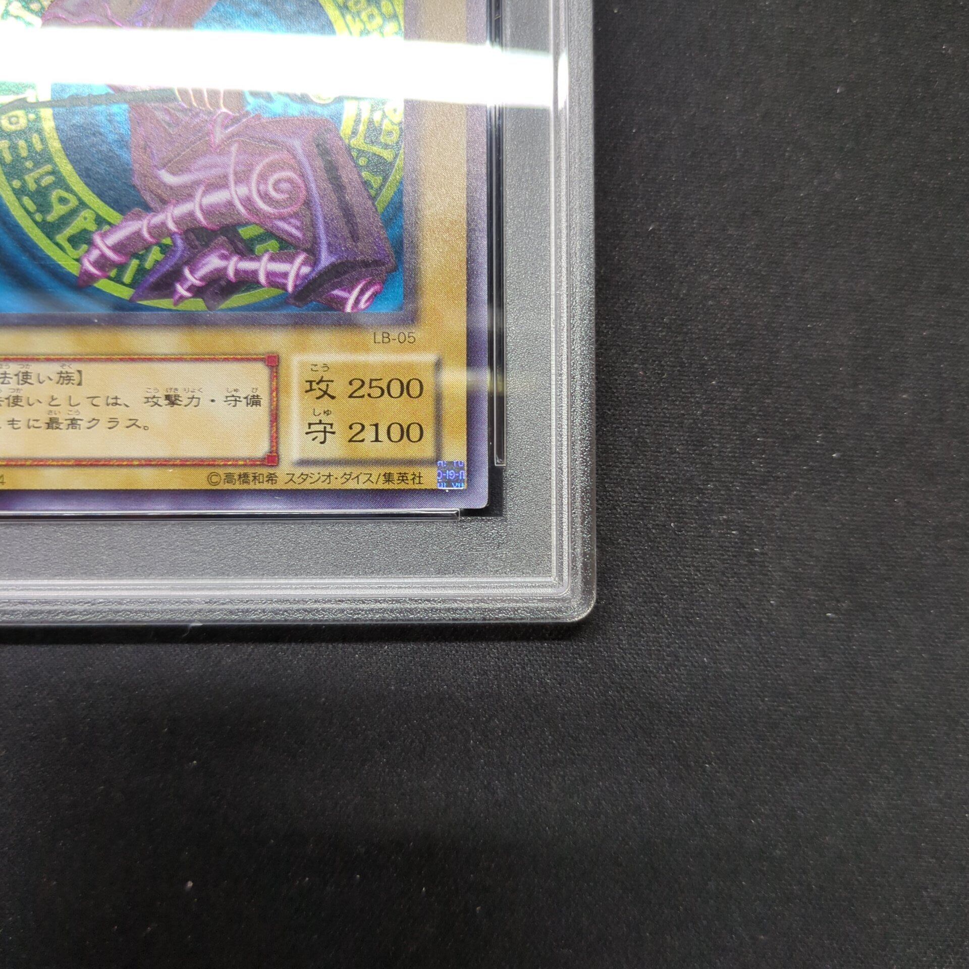 PSA10 ブラックホール 2期 スーパーレア LB-51 2000年 状態B〕ブラック