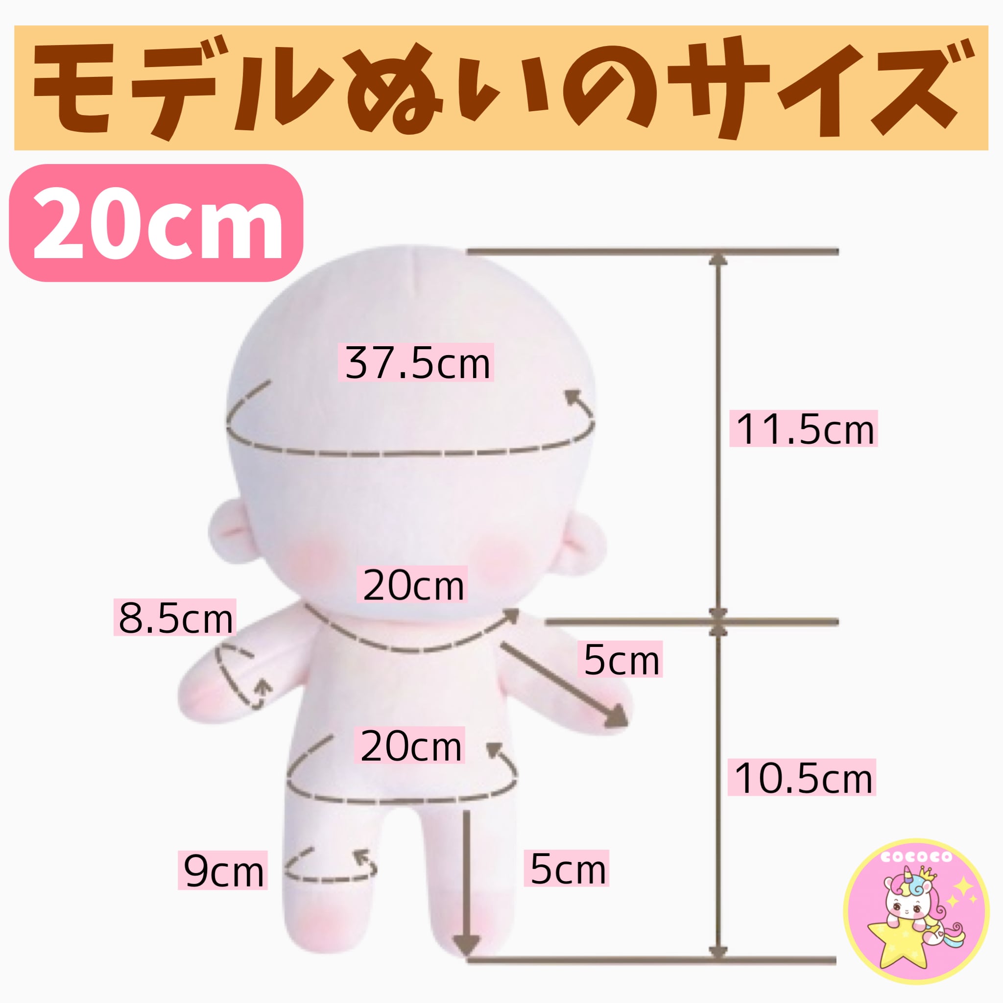 20cm】 ぬい服 動物の着ぐるみ くま うさぎ ひつじ かわいい