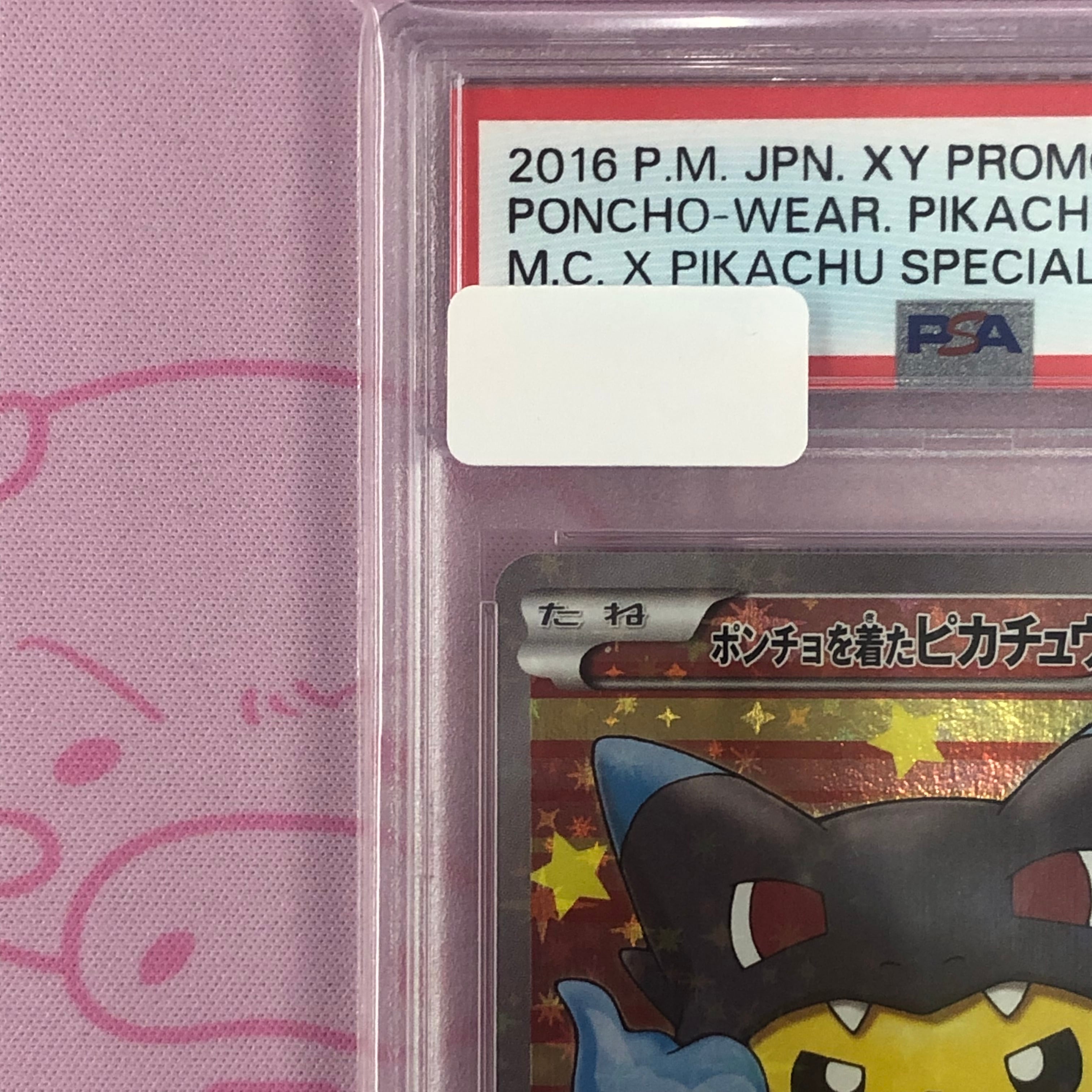 Aランク】ポンチョを着たピカチュウ メガリザードンX（PSA10 プロモ
