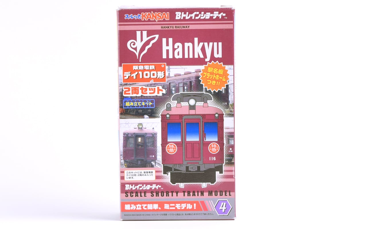 スルッとKANSAI Bトレインショーティー 阪急電鉄デイ100形2両セット