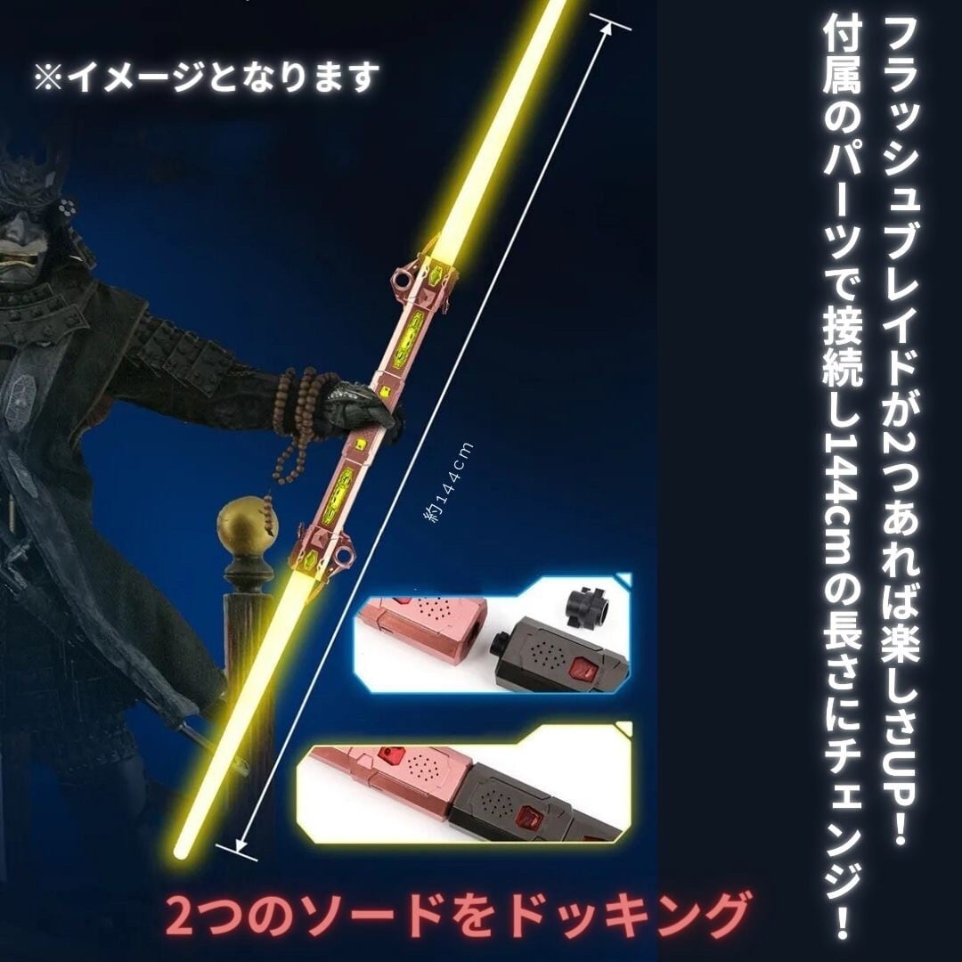 玩具 フラッシュブレイド サウンド ソード 全2カラー 伸縮式 合体可能