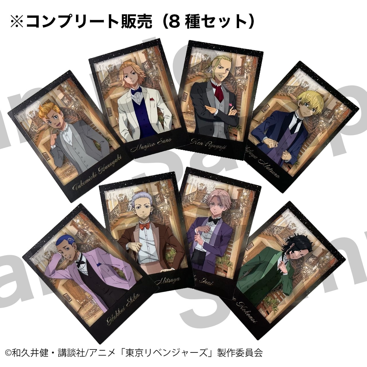 コンプリートセット販売】東京リベンジャーズ トレーディングフォト
