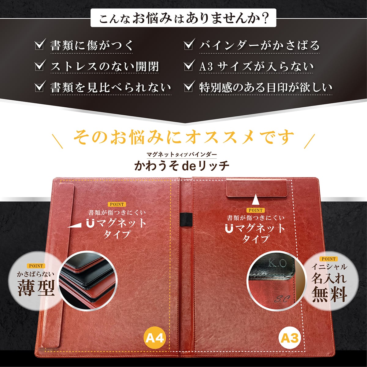 かわうそdeリッチ【動画あり】 /名入れ無料 バインダー A4 A3 おしゃれ