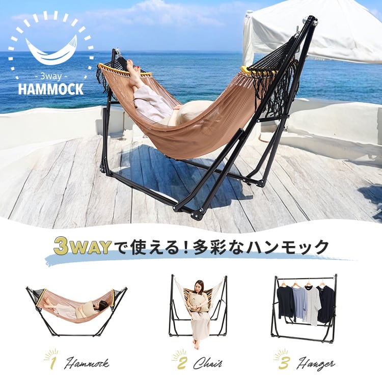 3wayハンモック | MRG JAPAN Direct