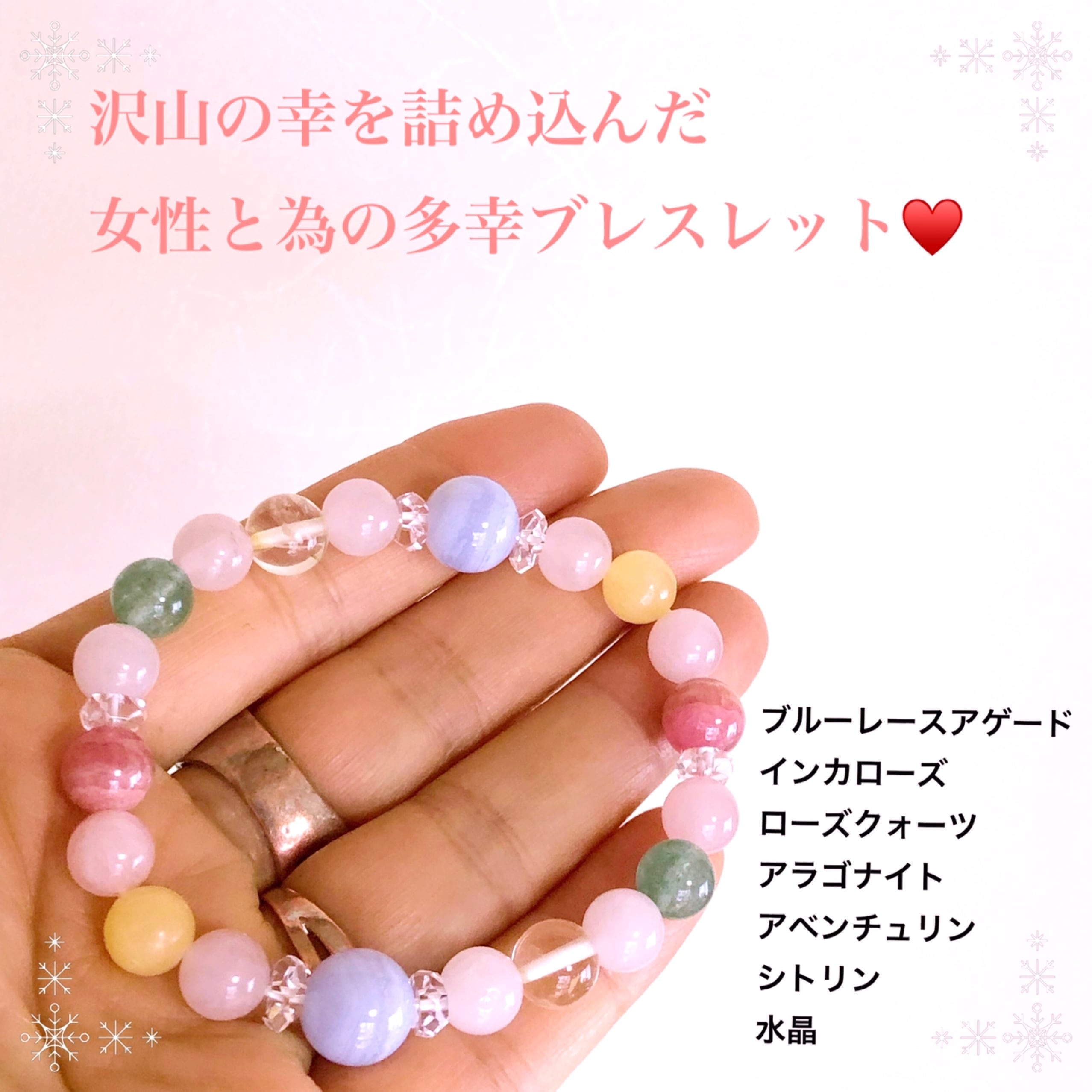 女性の為の多幸花束天然石ブレスレット カラフルパワーストーン