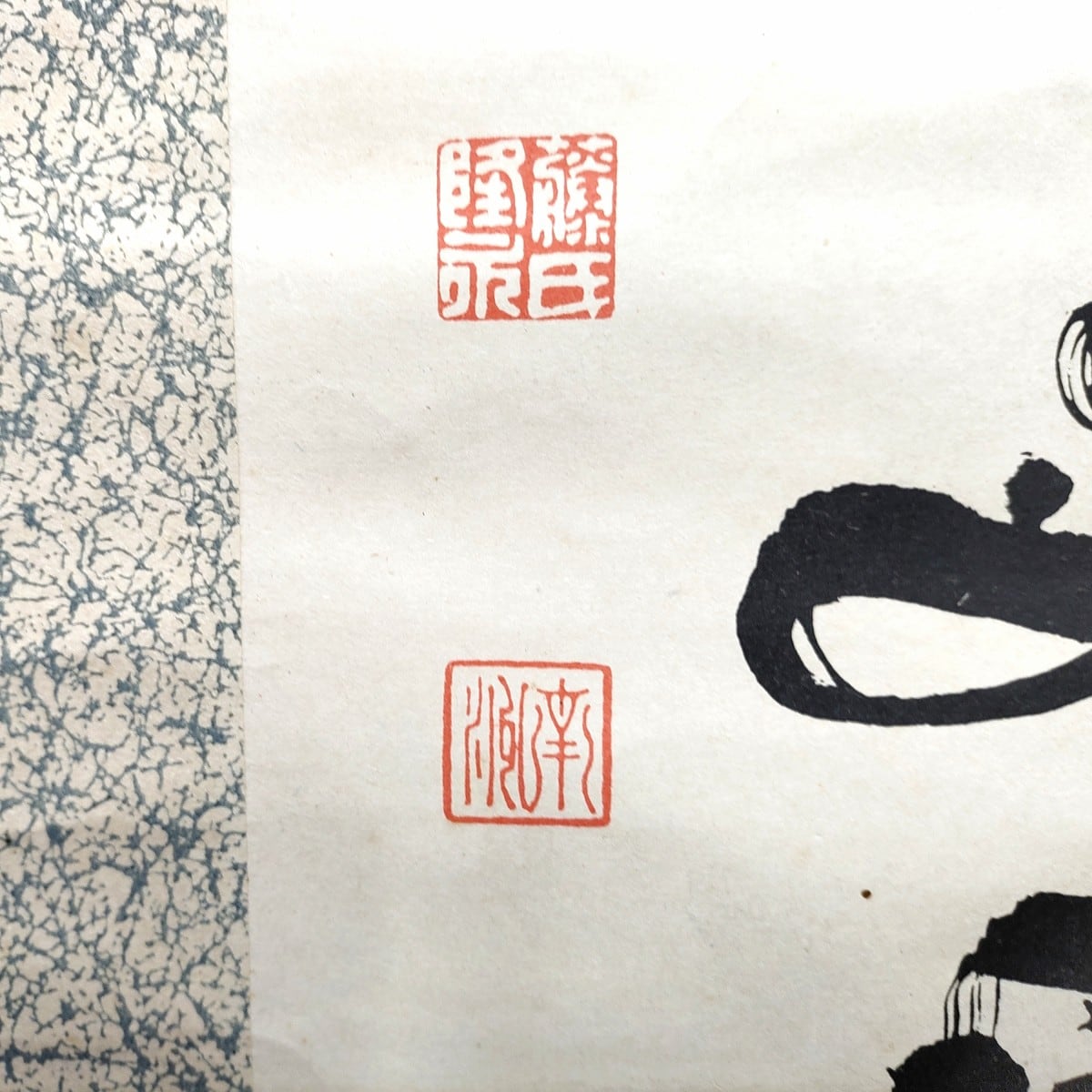 西郷南洲(西郷隆盛)・三行書・掛軸・藤氏隆永・No.230511-04・梱包
