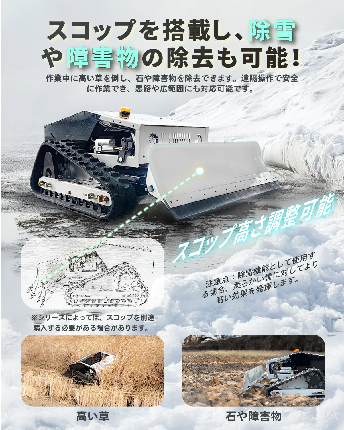 kareyouラジコン草刈機 高出力エンジン搭載 斜面・傾斜地対応 自動草刈