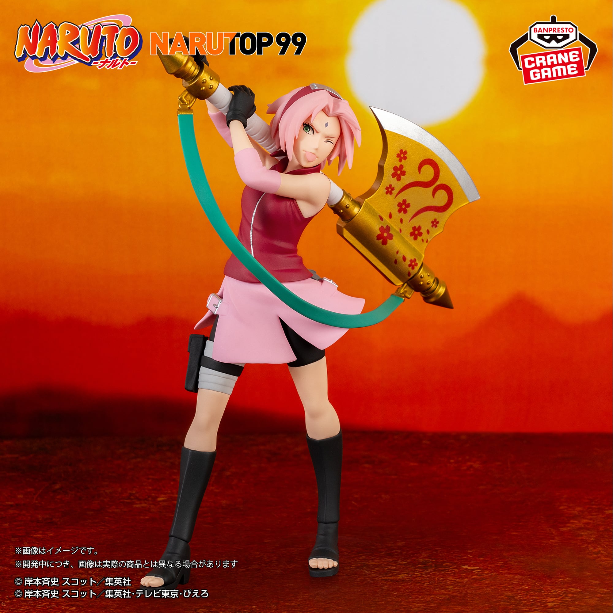 春野サクラ】NARUTO-ナルト- NARUTOP99 春野サクラフィギュア