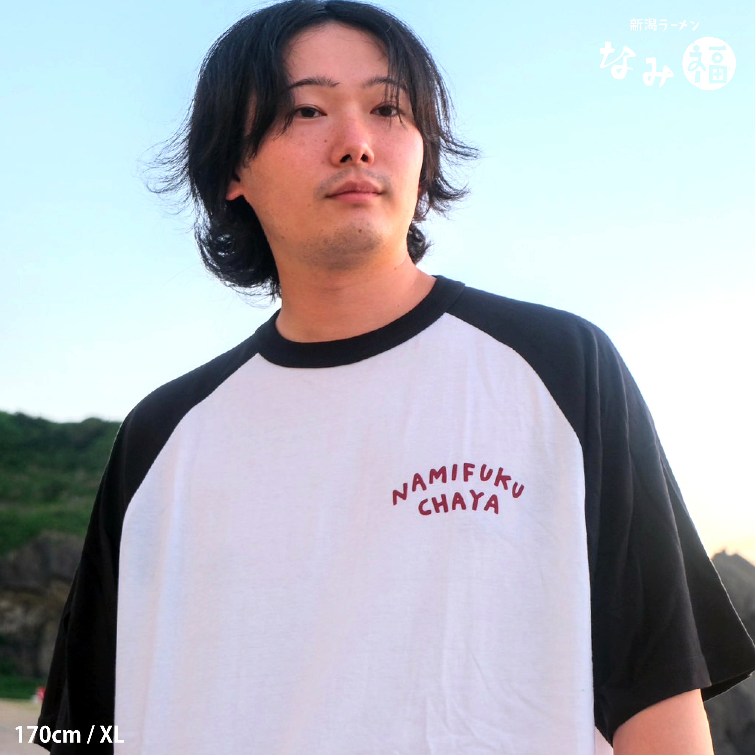 NAMIFUKU CHAYA ラグラン Tシャツ（ブラック）【通常便】 | 新潟