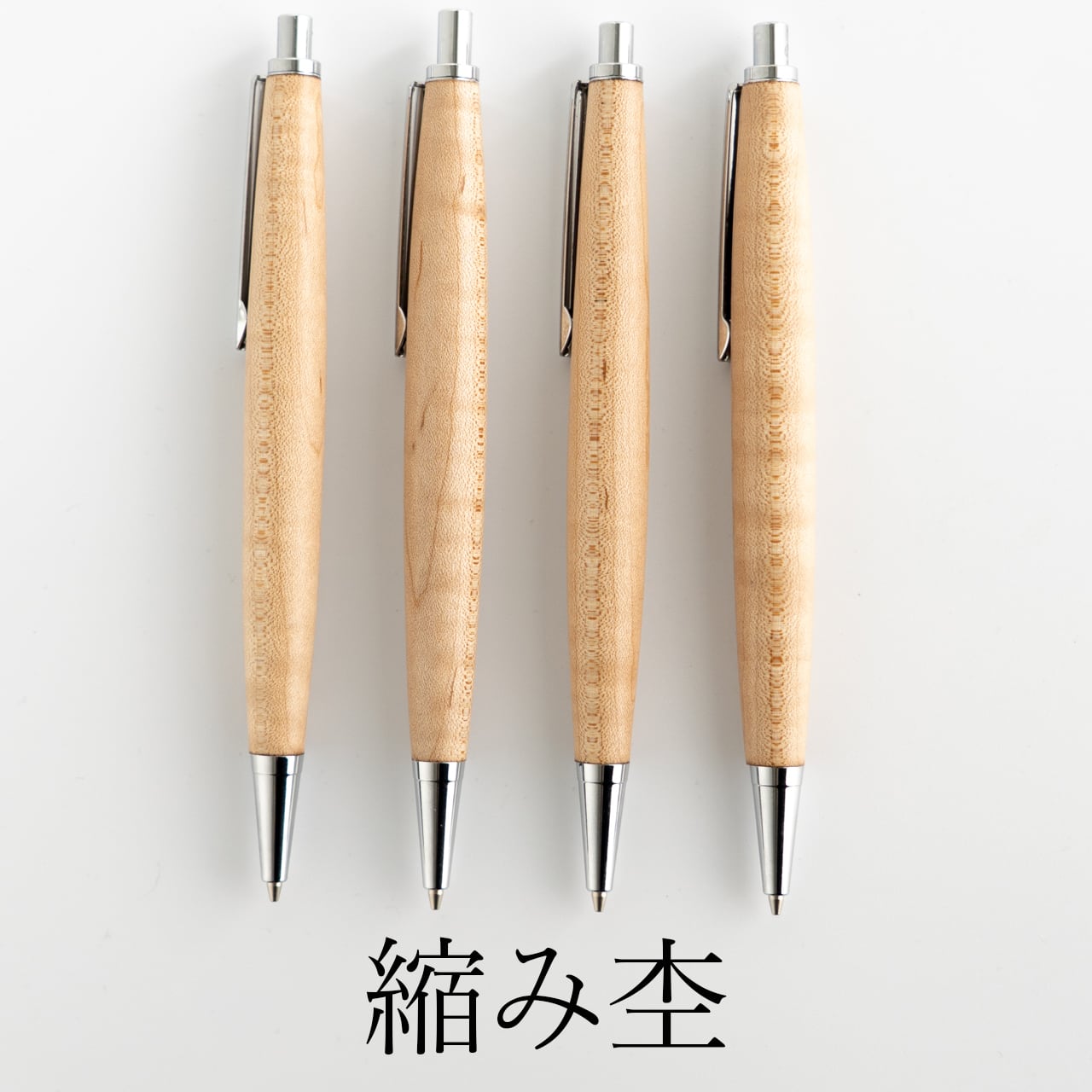 限定商品】【杢軸シャーペン】楓（かえで）スポルテッド杢・縮み杢