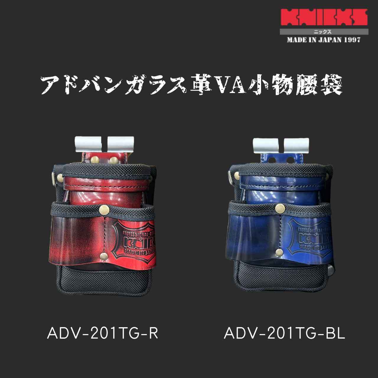 KNICKS】ニックス アドバンガラス革VA小物腰袋 ADV-201TG-BL / ADV