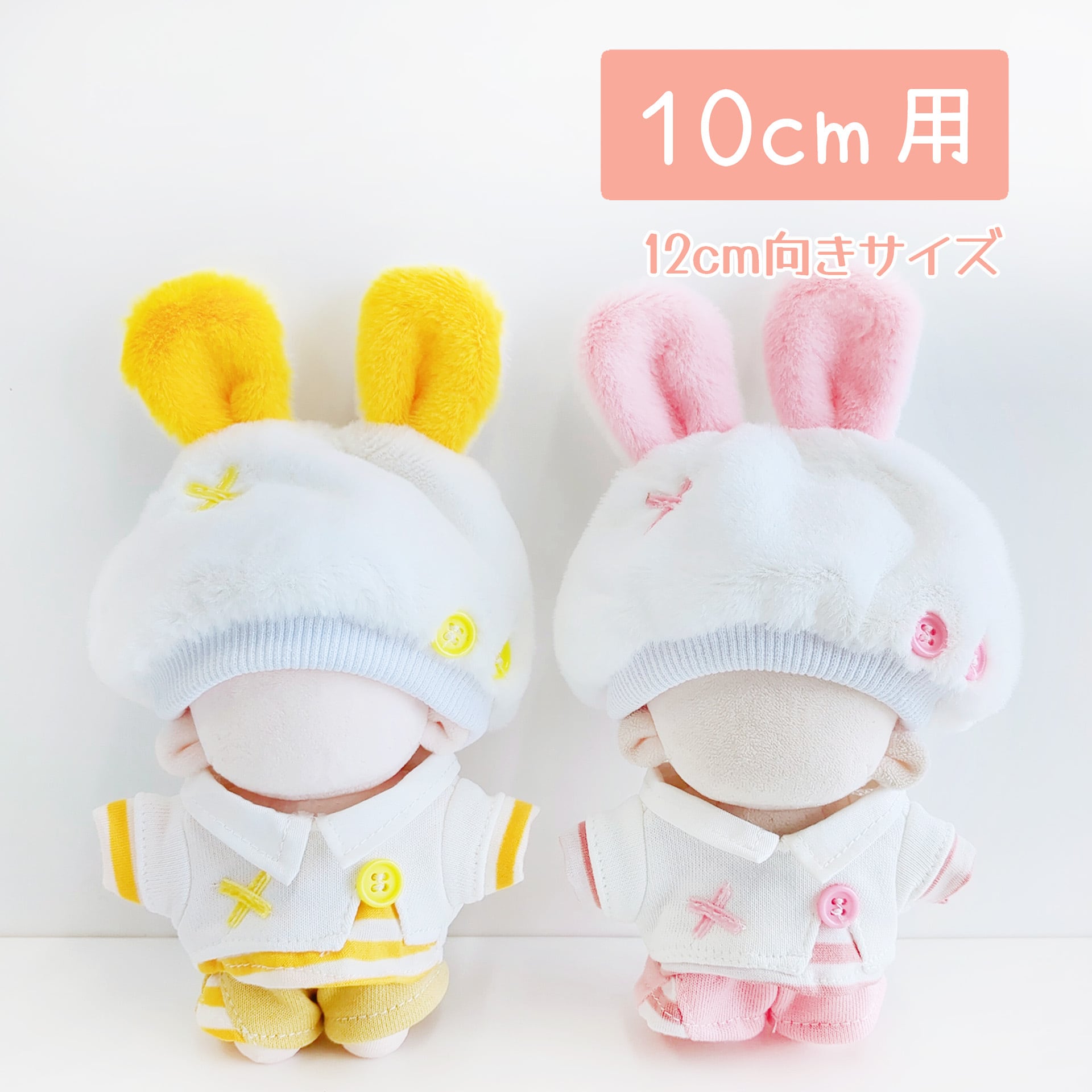 10cmぬい服 | Little Closet │ ぬい服・ぬい活の通販