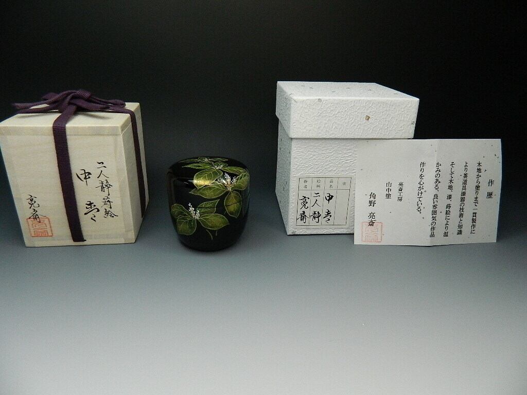送料無料 茶道具 螺鈿 二人静蒔絵 中棗 木製本漆 亮斎 共箱 新品