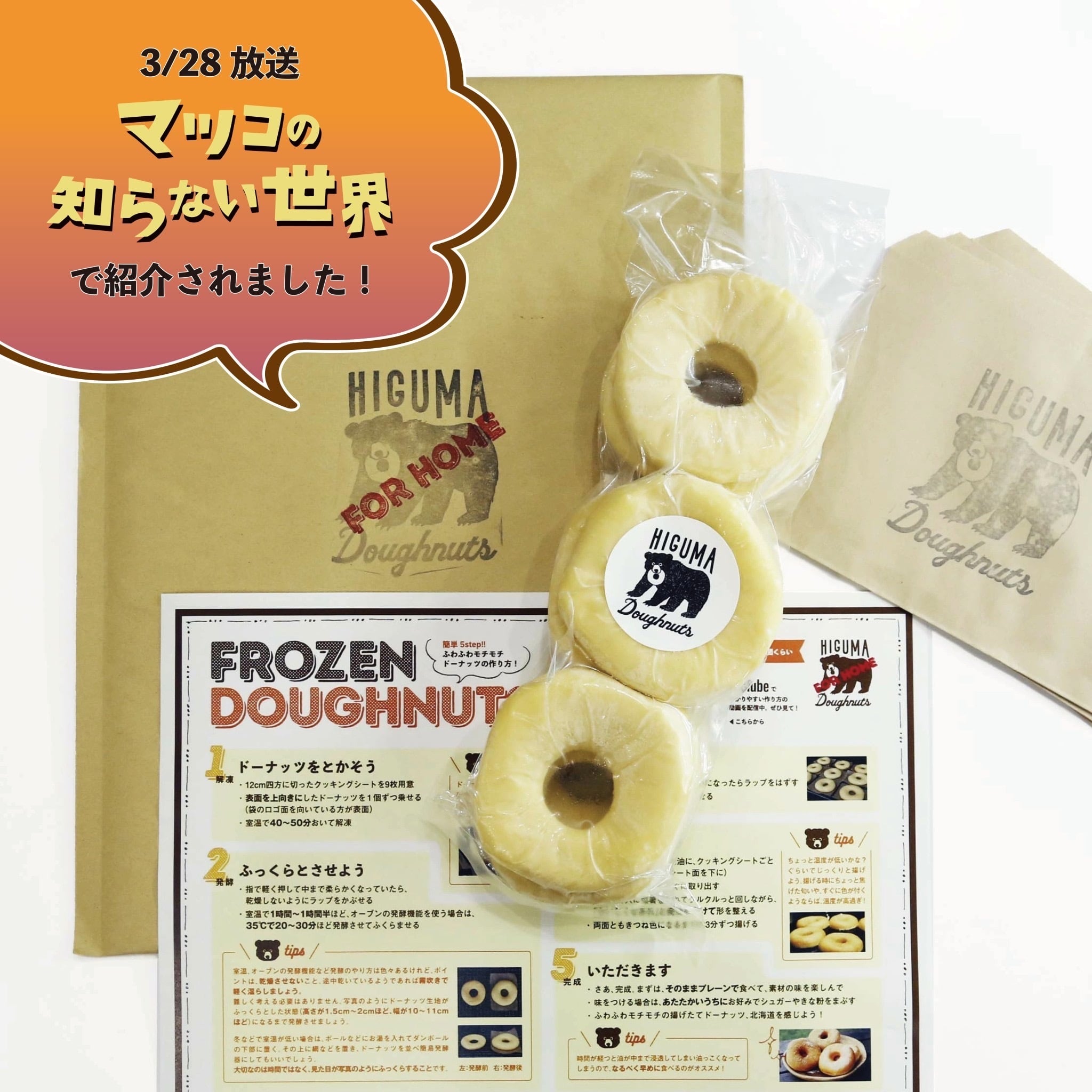 FROZEN Doughnuts （冷凍ドーナッツ生地）9個入（シュガー、シナモン