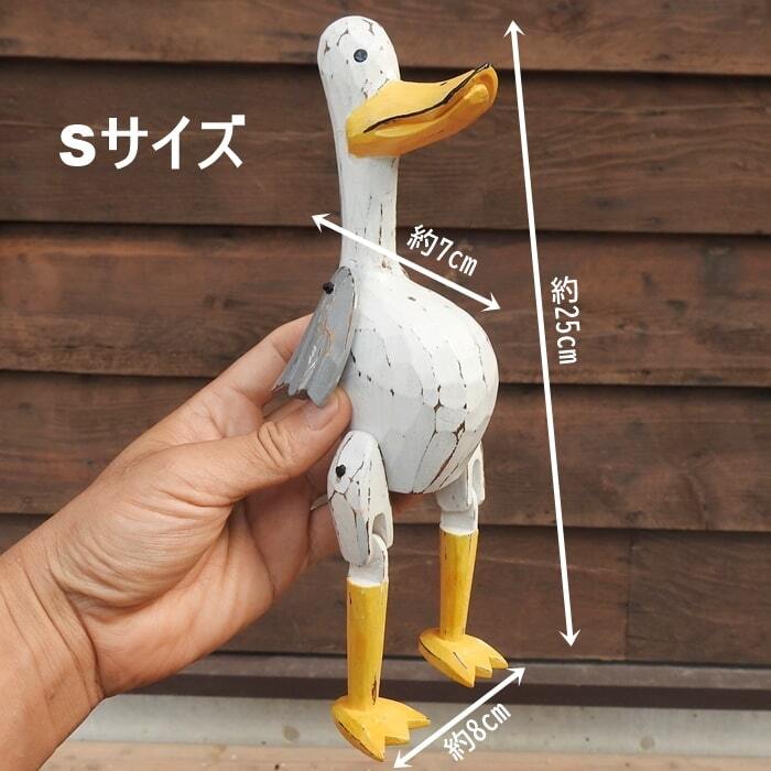 お座り アヒルさん 白 Sサイズ 手足が動かせる木彫りの動物 ウェルカム