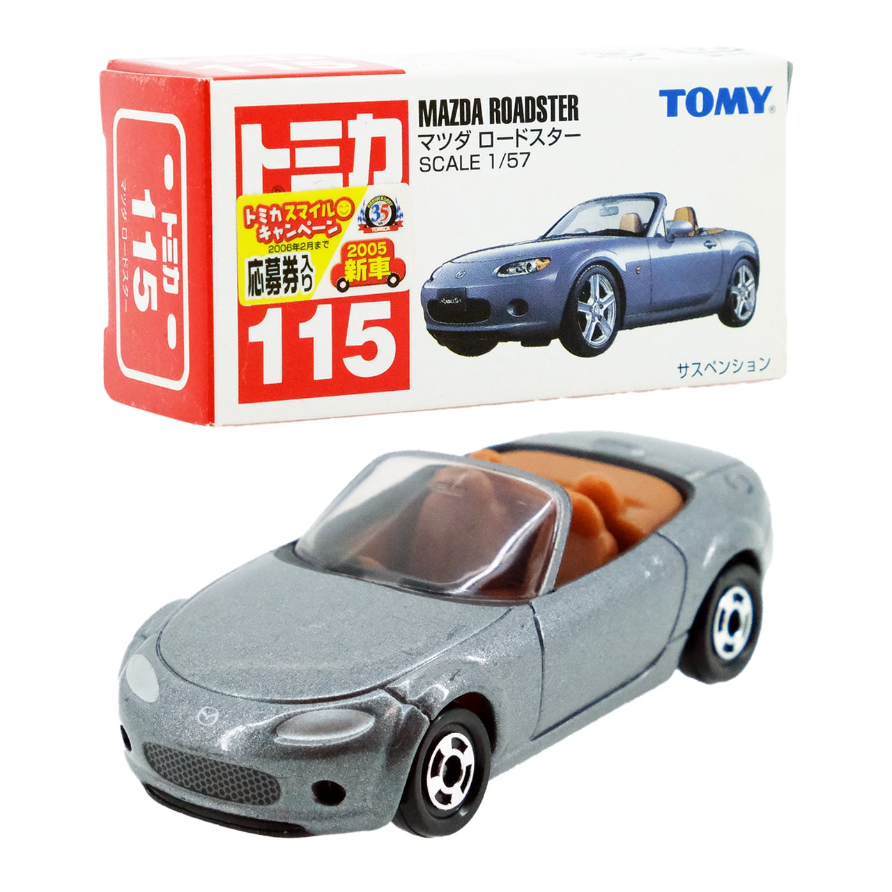 トミカ 115 マツダ ロードスター #10723967 | よろずやジャック