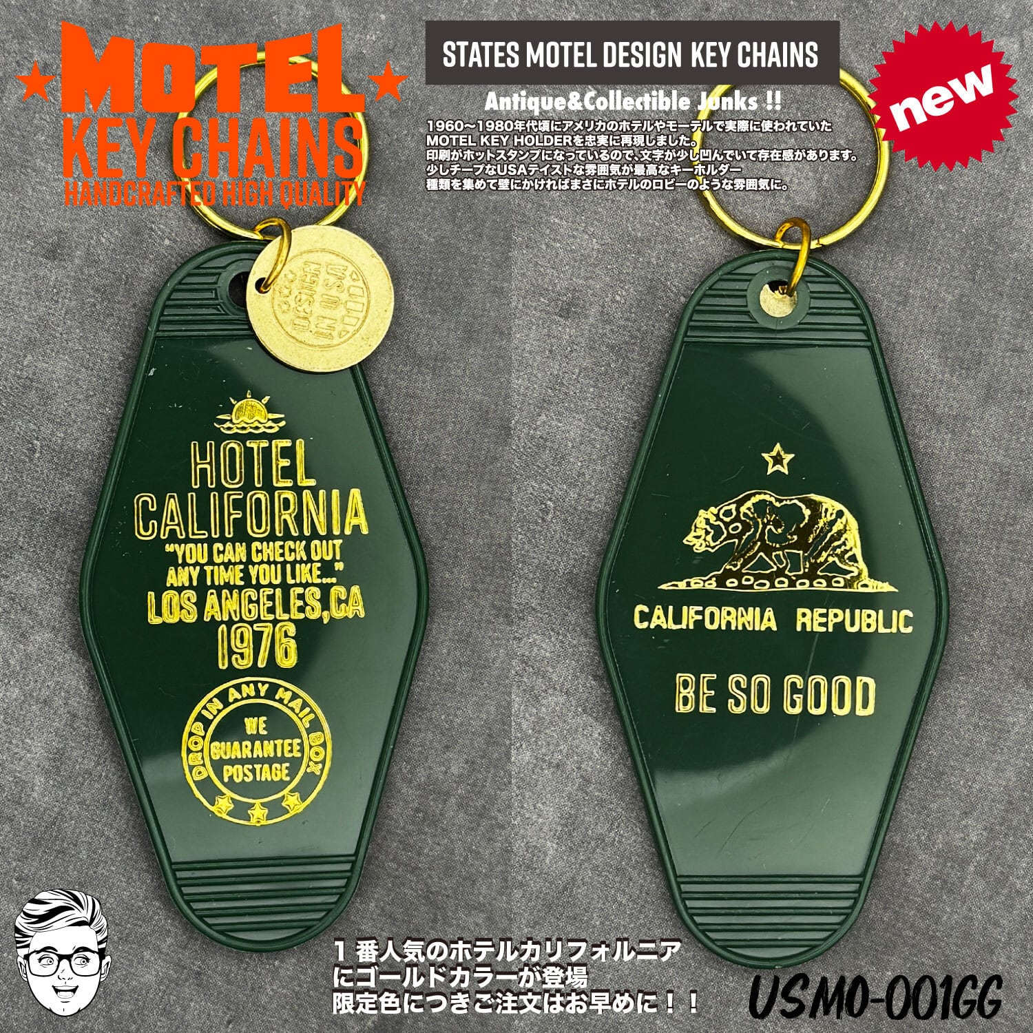 USA】復刻 ビンテージ ホテル モーテル キーホルダー レトロ モーテル