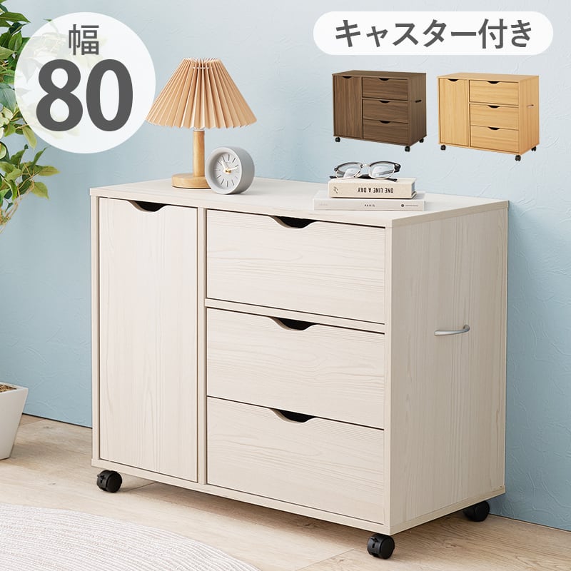 キャスター付きチェスト RCC-1552 | 韓国インテリア・北欧インテリア