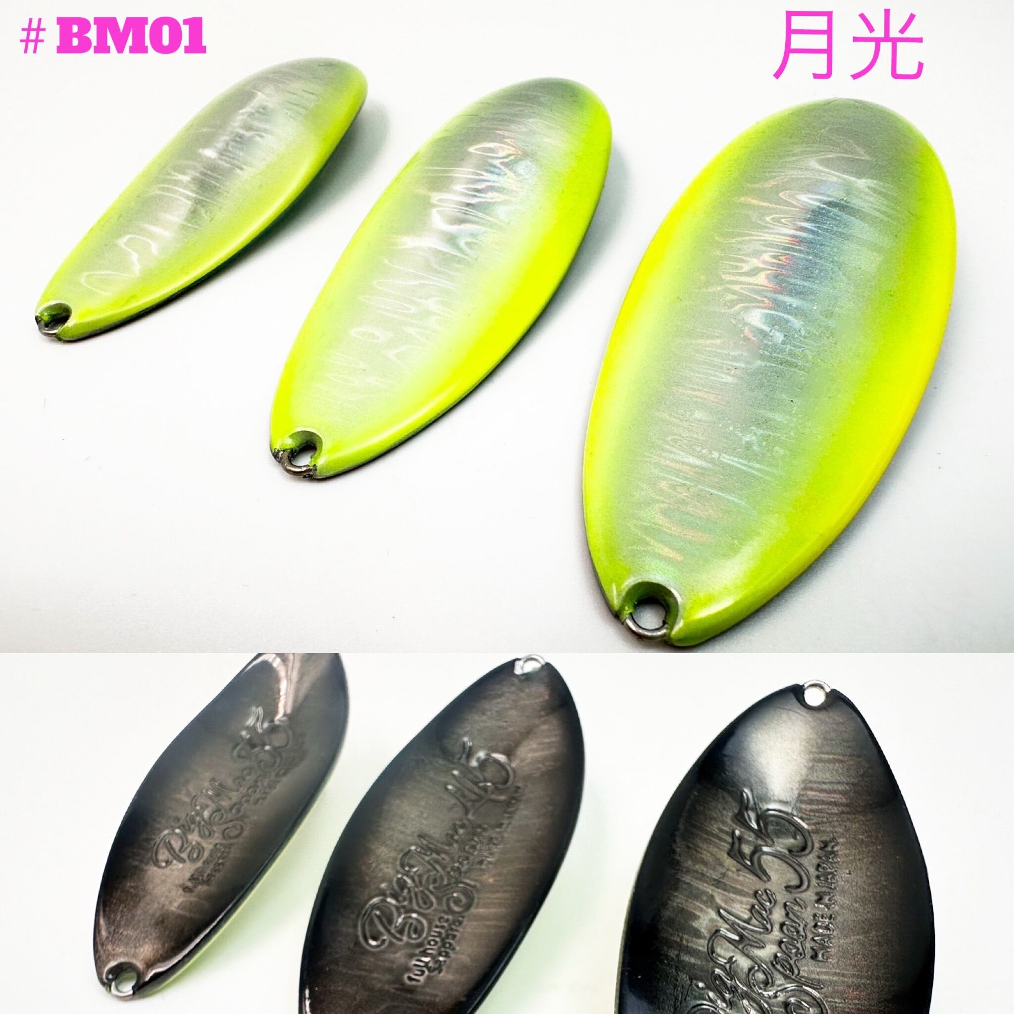 ビッグマックスプーン35g #BM-01 月光 | fullhouse21