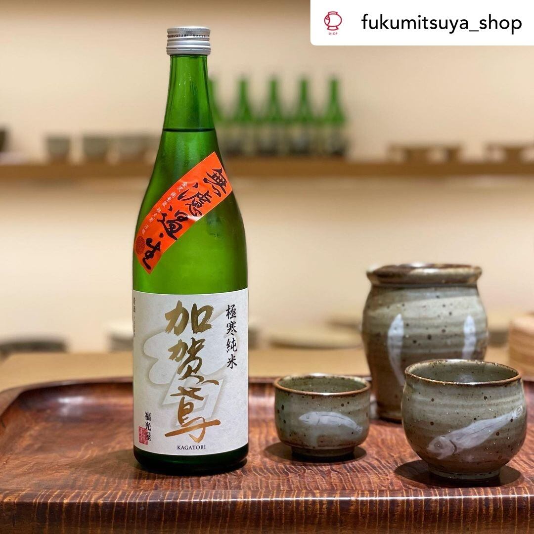 加賀鳶 極寒純米 無濾過 生 | 七里酒店