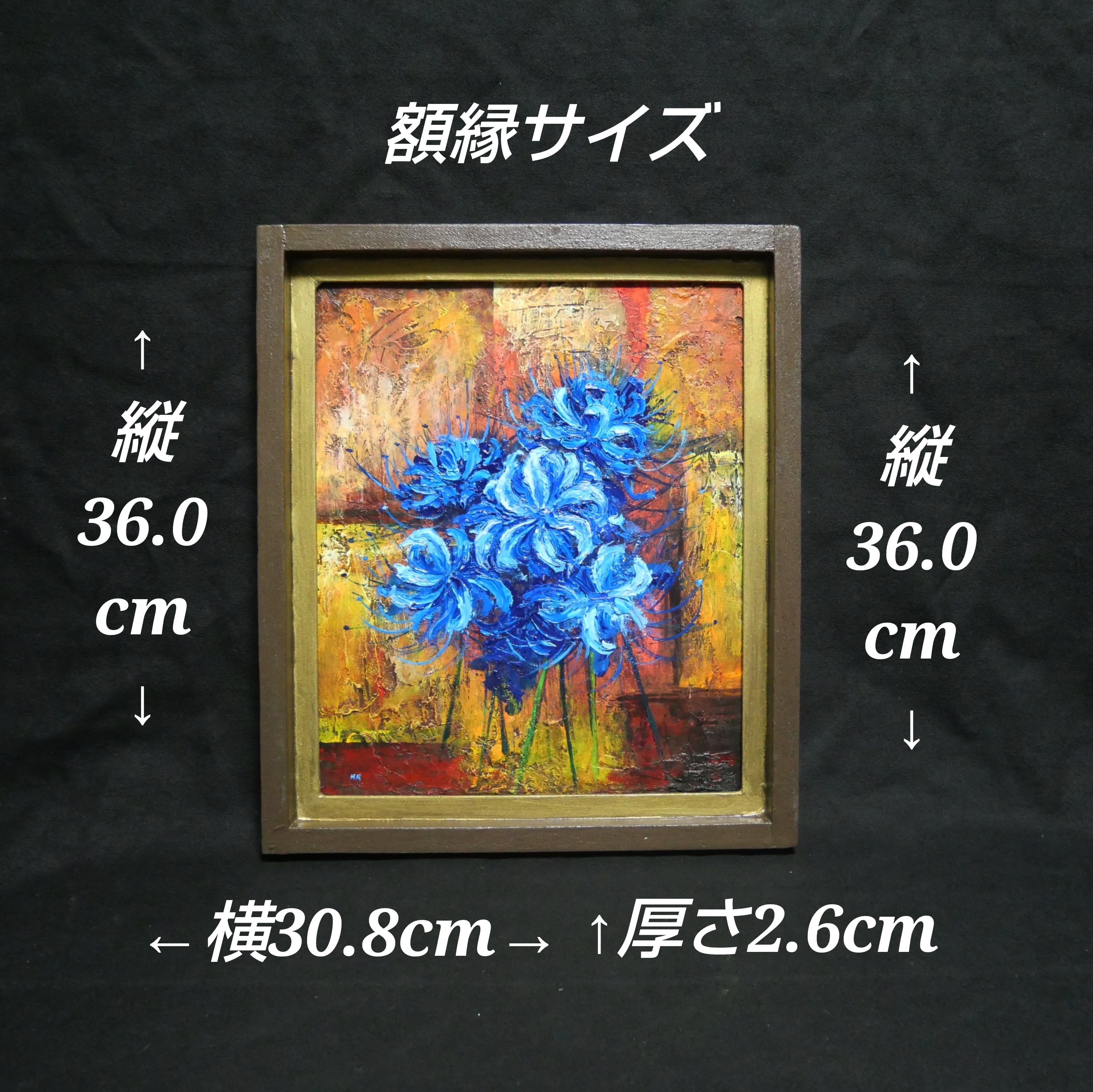 油絵 油彩 油彩画 絵 絵画【青い彼岸花】 | HIROSHI1990