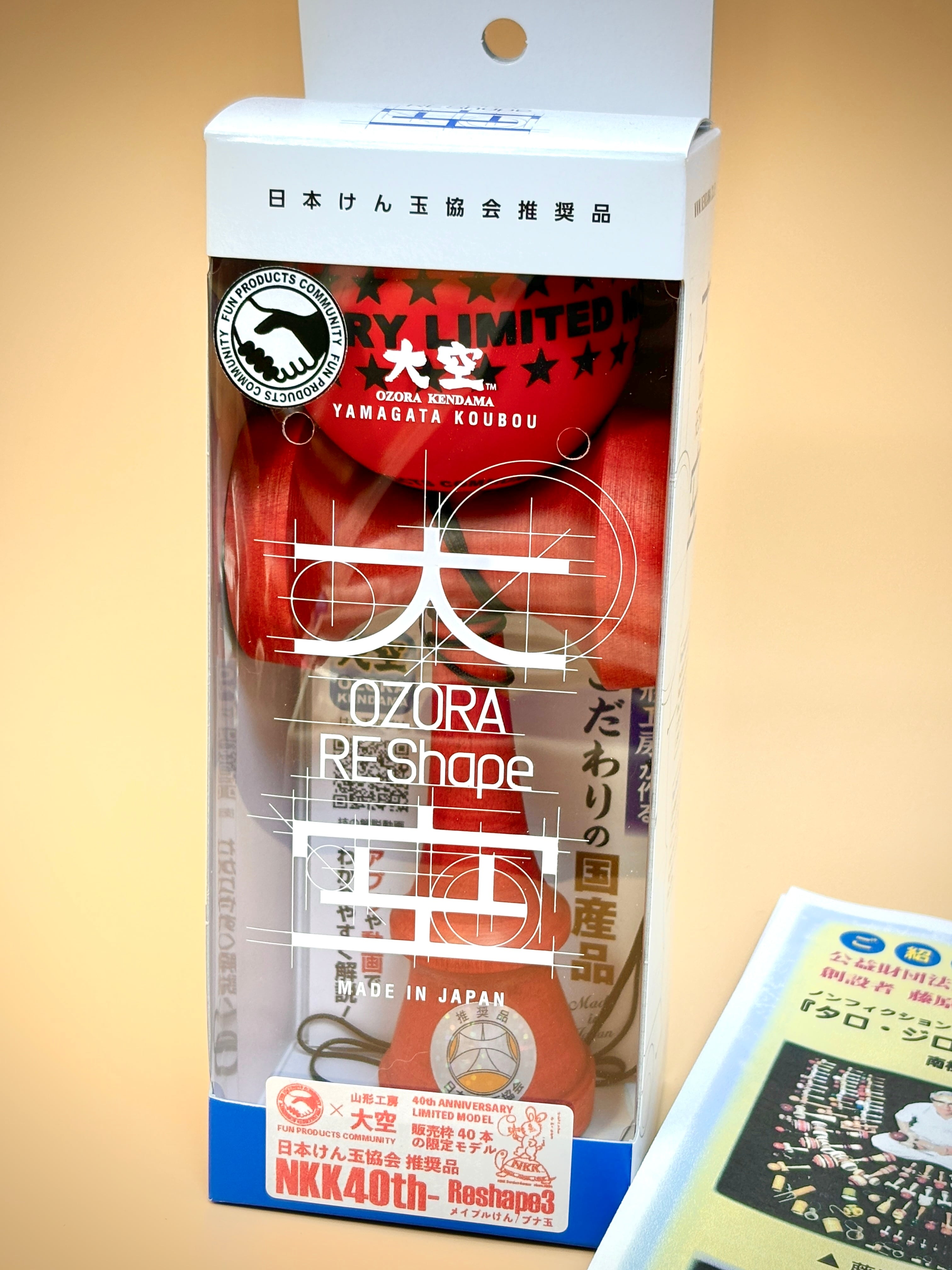 SOLD OUT☆けん玉☆40本のみの限定販売☆山形工房 大空 x FunProCom