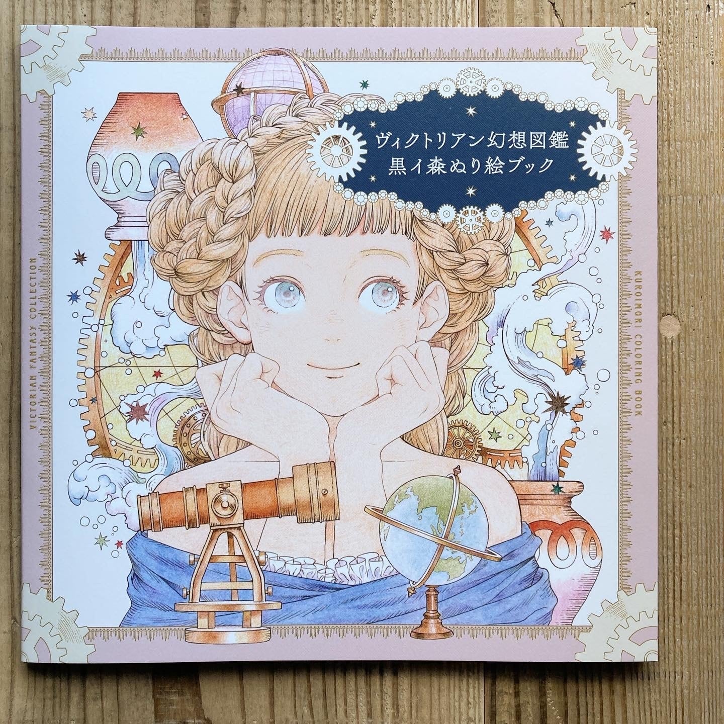 昭和レトロ、中原淳一、【蝶々夫人 昭和46・51未発表】、年代物・希少
