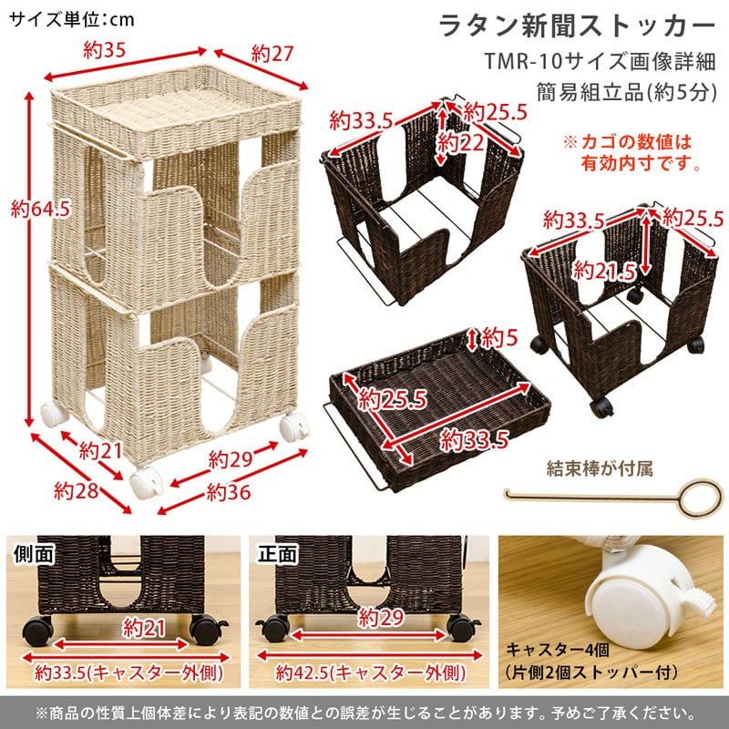 ラタン 新聞ストッカー BR/IV | Pay ID