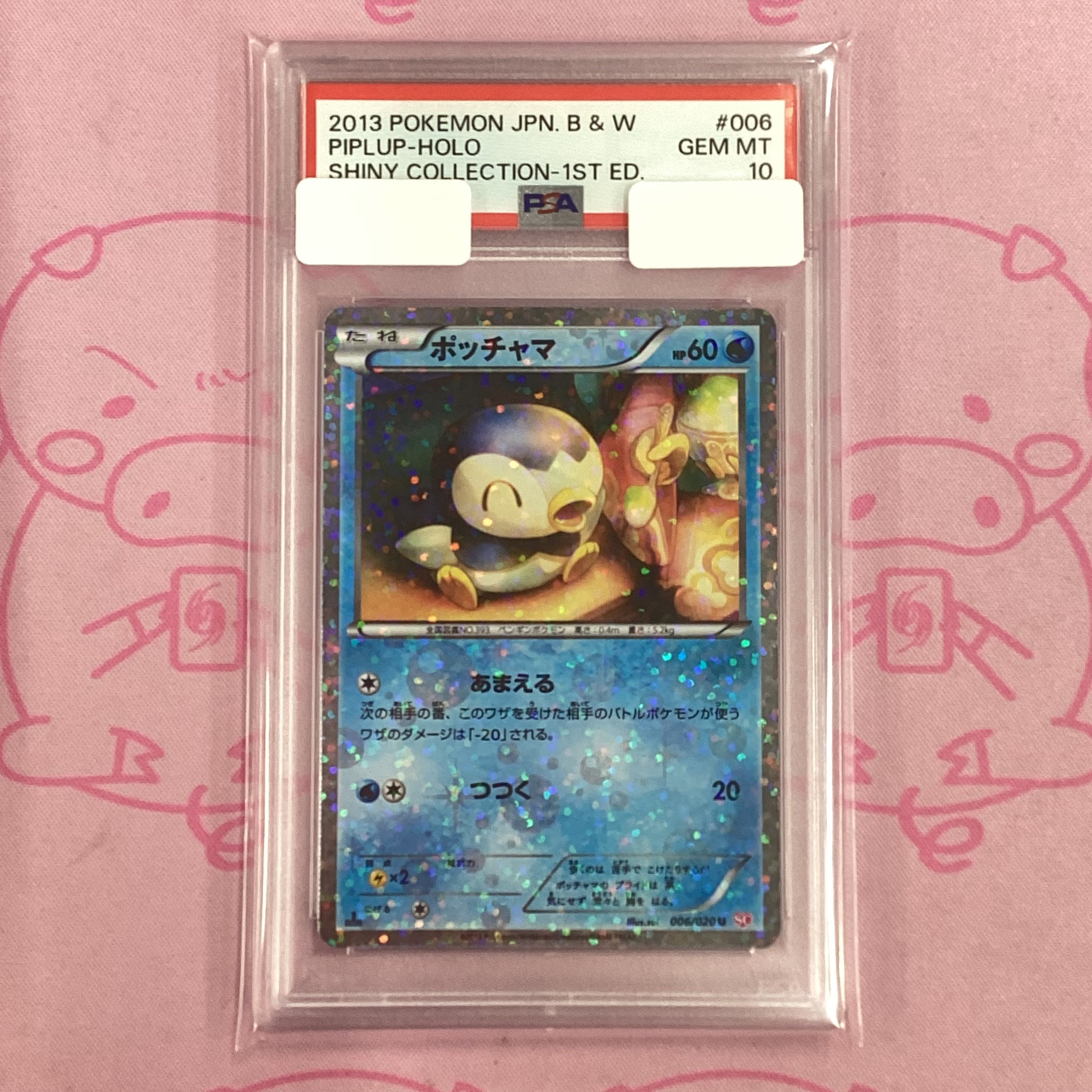 Aランク】ポッチャマ（ポケキュン PSA10 ミラー | カードショップ Buu star