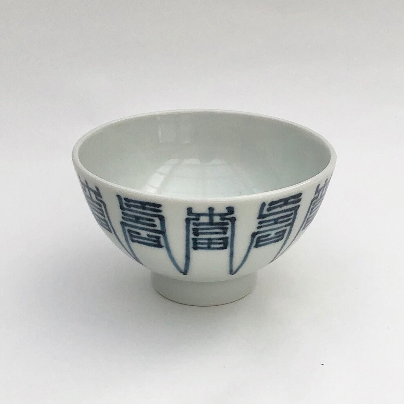 染付飯茶碗 福寿字/千鳥/兎かき落とし | 陶祖李参平窯 onlineshop