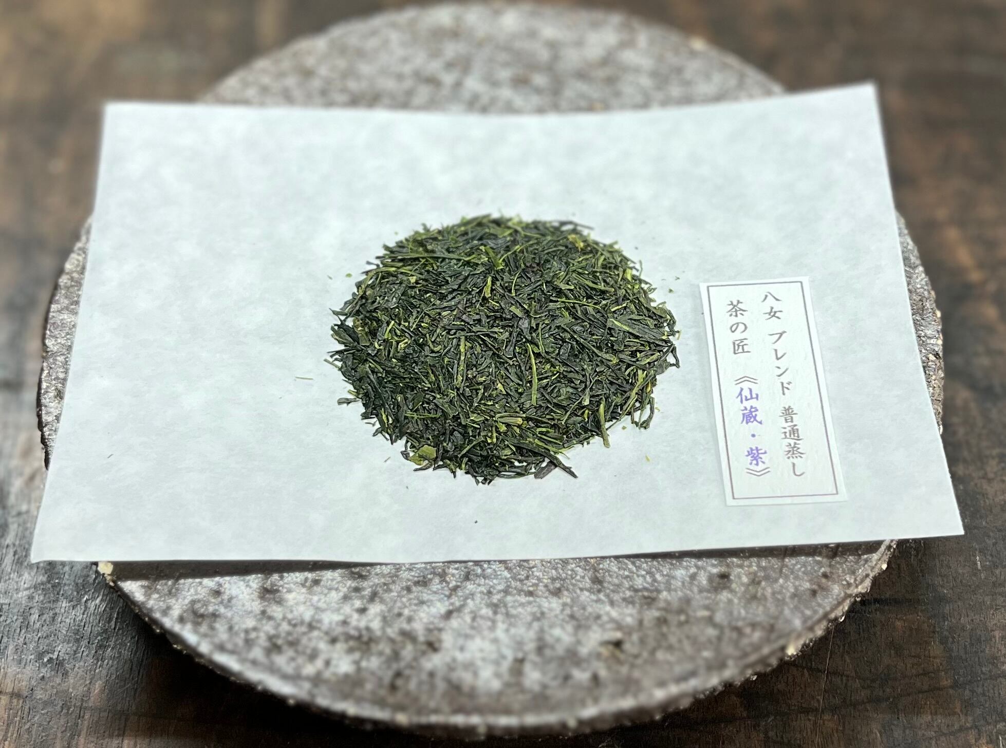 ギフトボックス】極上煎茶【仙蔵・紫】3本 | お茶の栗原園