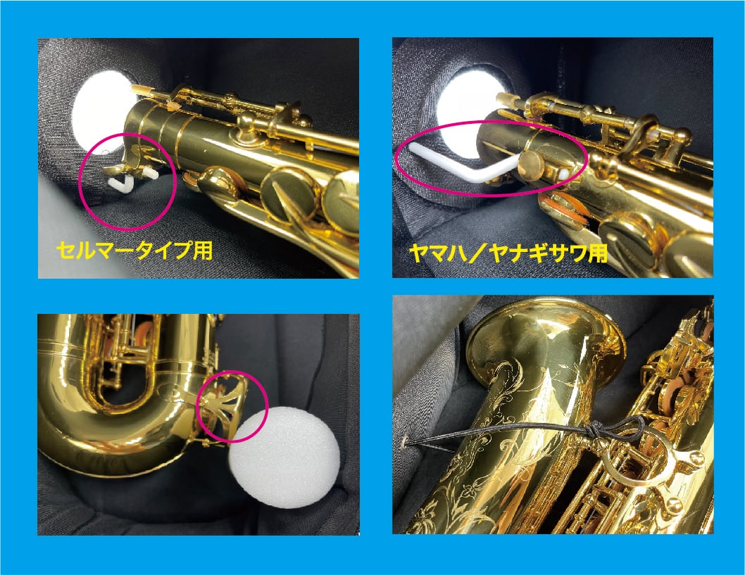 エアスルー・ミュートバッグ（アルトサックス用） | 管楽器用