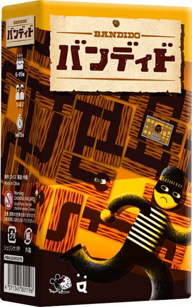 バンディド （リニューアル版） ボードゲーム | 毎日新聞宝塚販売所