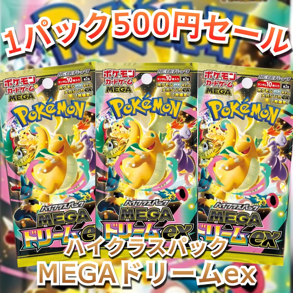 抽選販売】スペシャルBOX ポケモンセンタートウホク【BOX販売