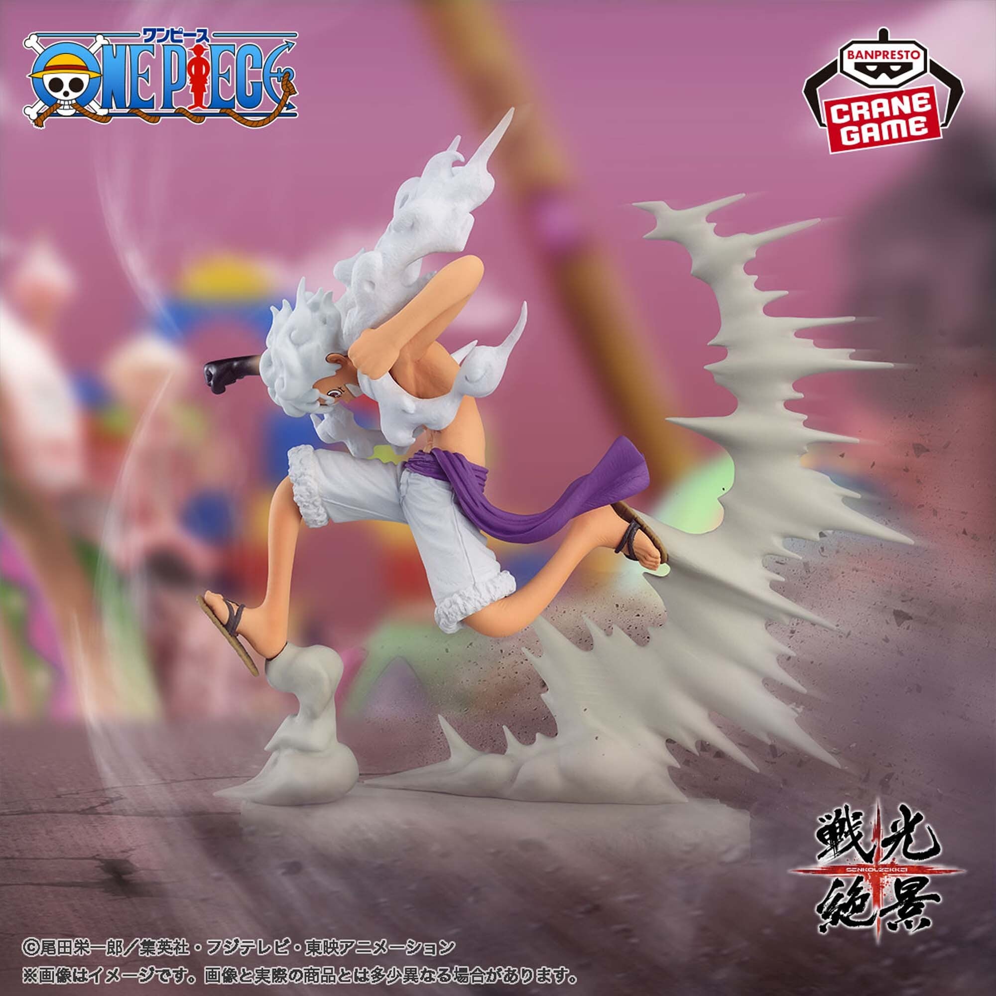 モンキー・D・ルフィ】ワンピース 戦光絶景-MONKEY.D.LUFFY GEAR5