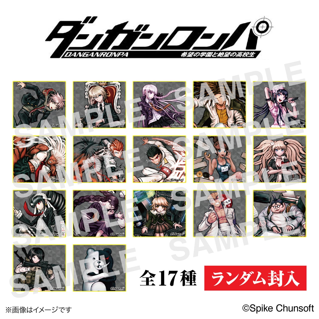 ダンガンロンパ | ORBcafe