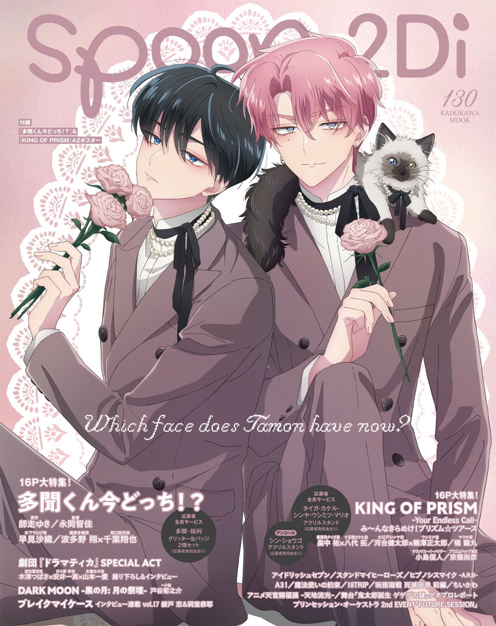 spoon.2Di 編集部 web shop