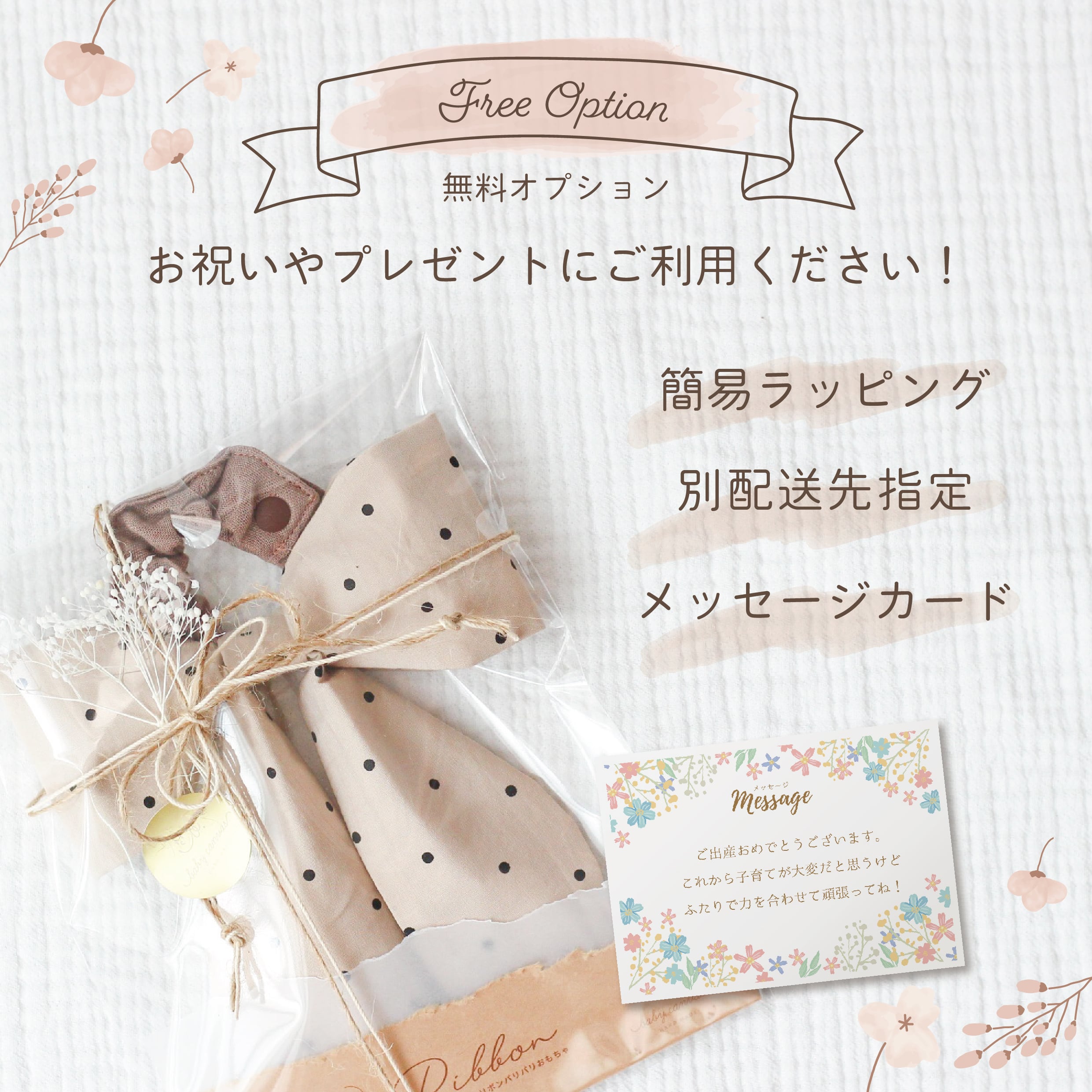 在庫分で終了】ゾウさんのパリパリおもちゃ | baby canvas
