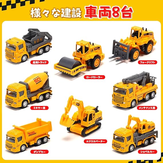 Cute Stone 建設車両 おもちゃ 車おもちゃ 22点セット 知育玩具