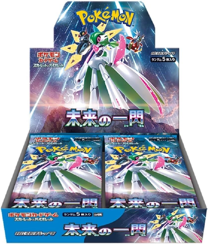 再販】ポケモンカードゲーム スカーレット＆バイオレット 拡張パック