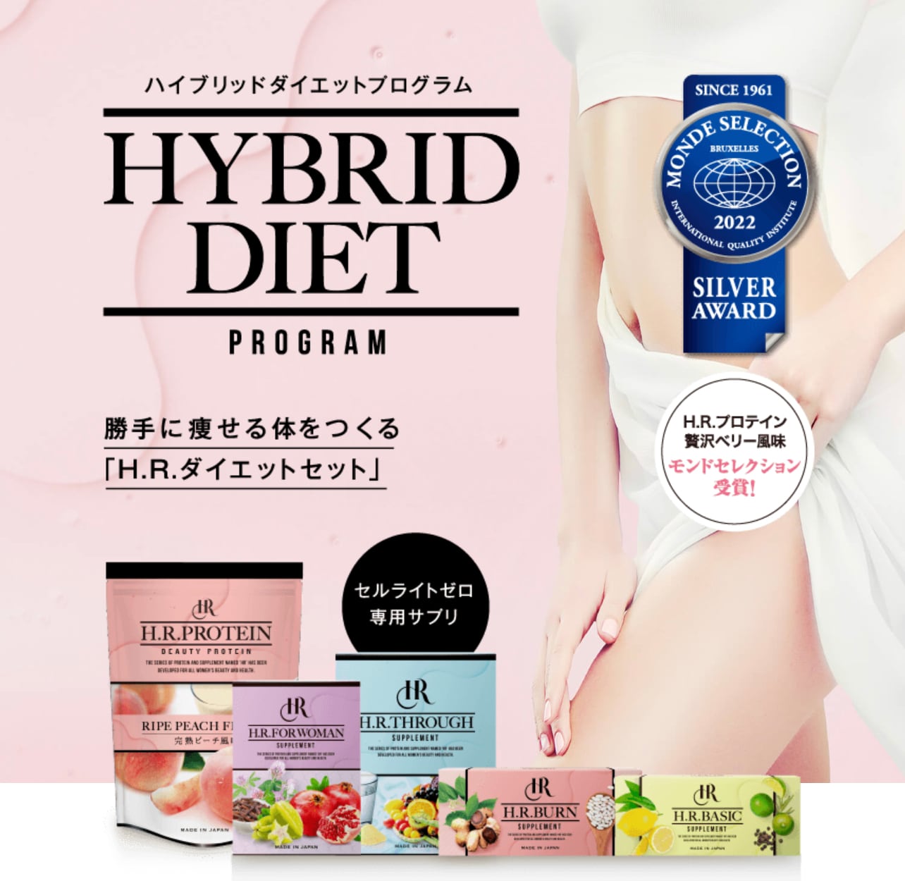 3ヶ月分】ハイブリッドダイエットプログラム 目指せ3ヶ月で-10kg