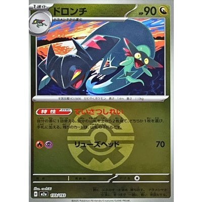 オンバーンV SR(SA) S7D 074/067 - | ポケモンカード専門店 Cobalt Cave