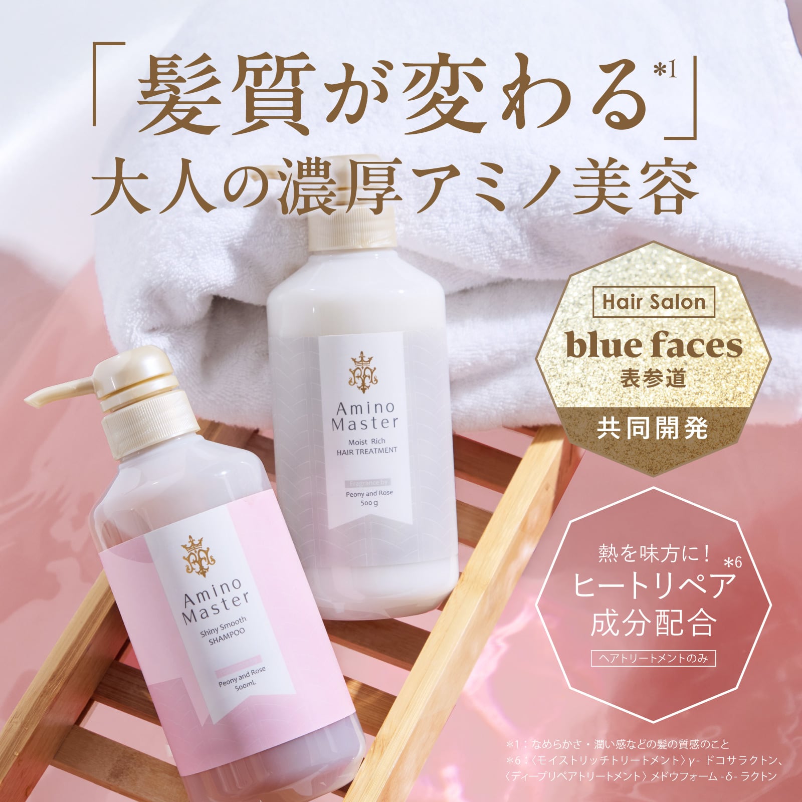 アミノマスター ディープリペアヘアトリートメント 500g #83376