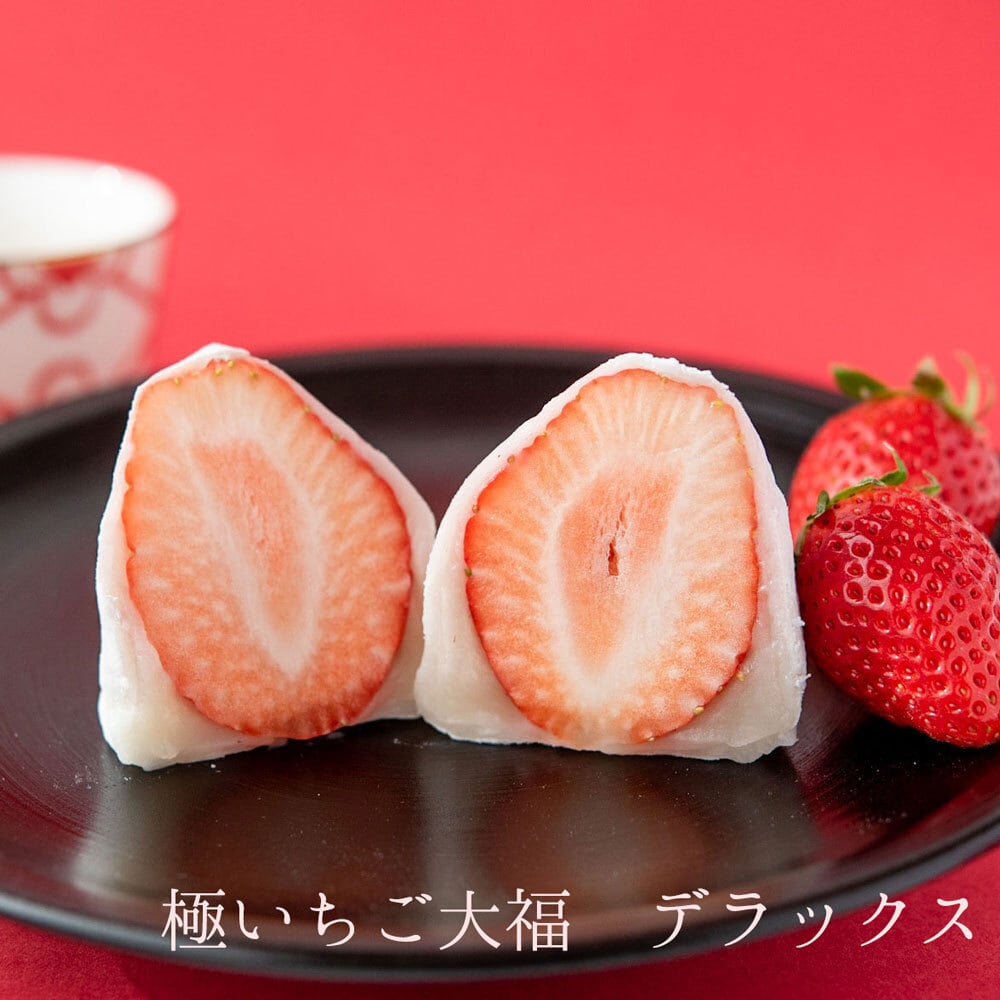 マツコの知らない世界 で取り上げて頂きました！】極いちご大福
