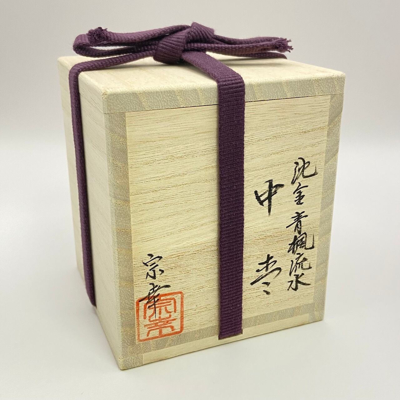 新品】中棗 沈金 青楓流水 西村宗幸 共箱入 薄茶器 | 錦玉堂オンライン