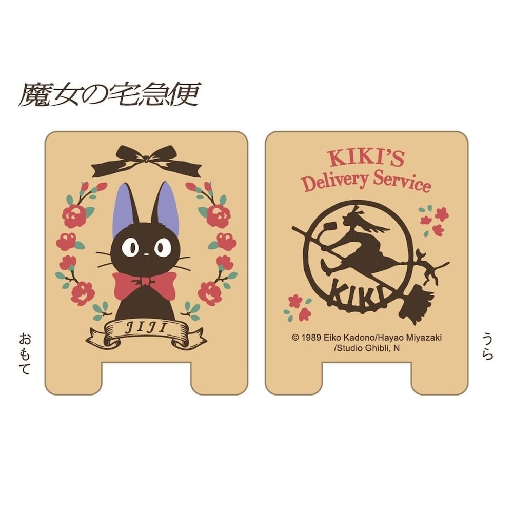 魔女の宅急便 スタンドクリップ ジジ（3486） | すすのこ商店｜ジブリ