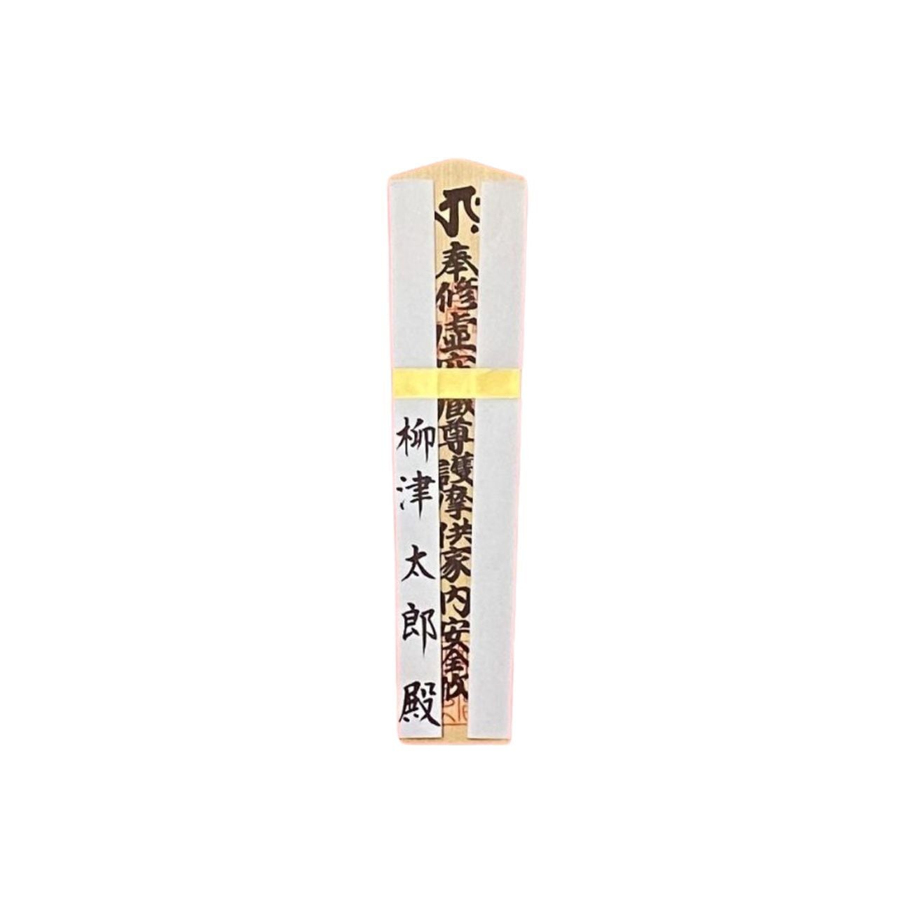 午年 御祈祷3000円 御芳名入り1尺札 特別お札 供物付き | kokuzouson