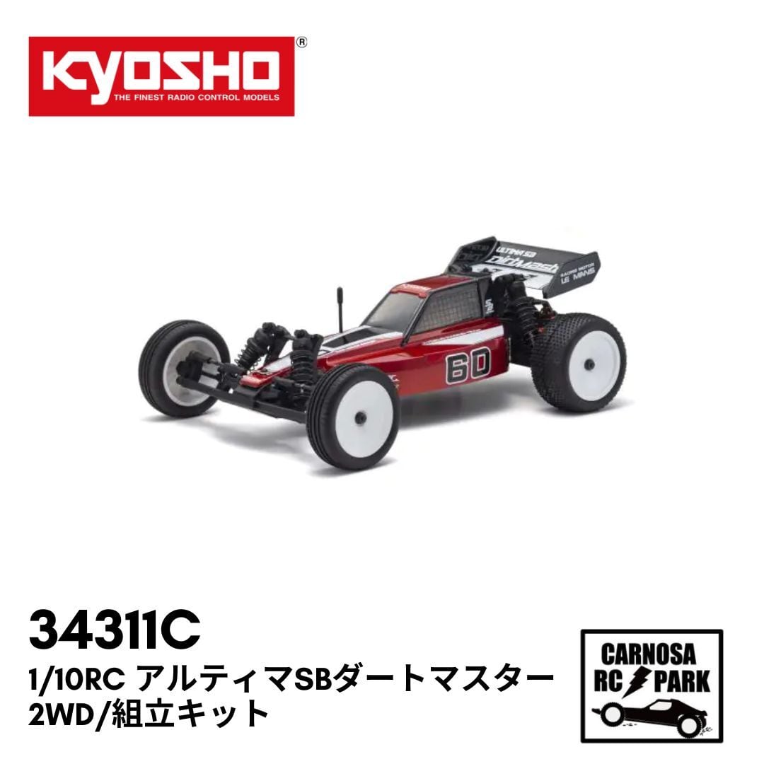 KYOSHO 京商】1/10RC アルティマSBダートマスター 2WD/組立キット