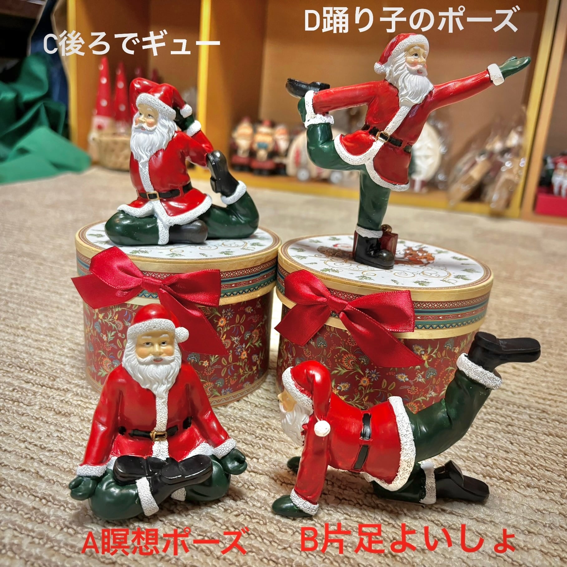 アンティーク風】【Buone Feste】 フワフワサンタ 陶器置物4セット