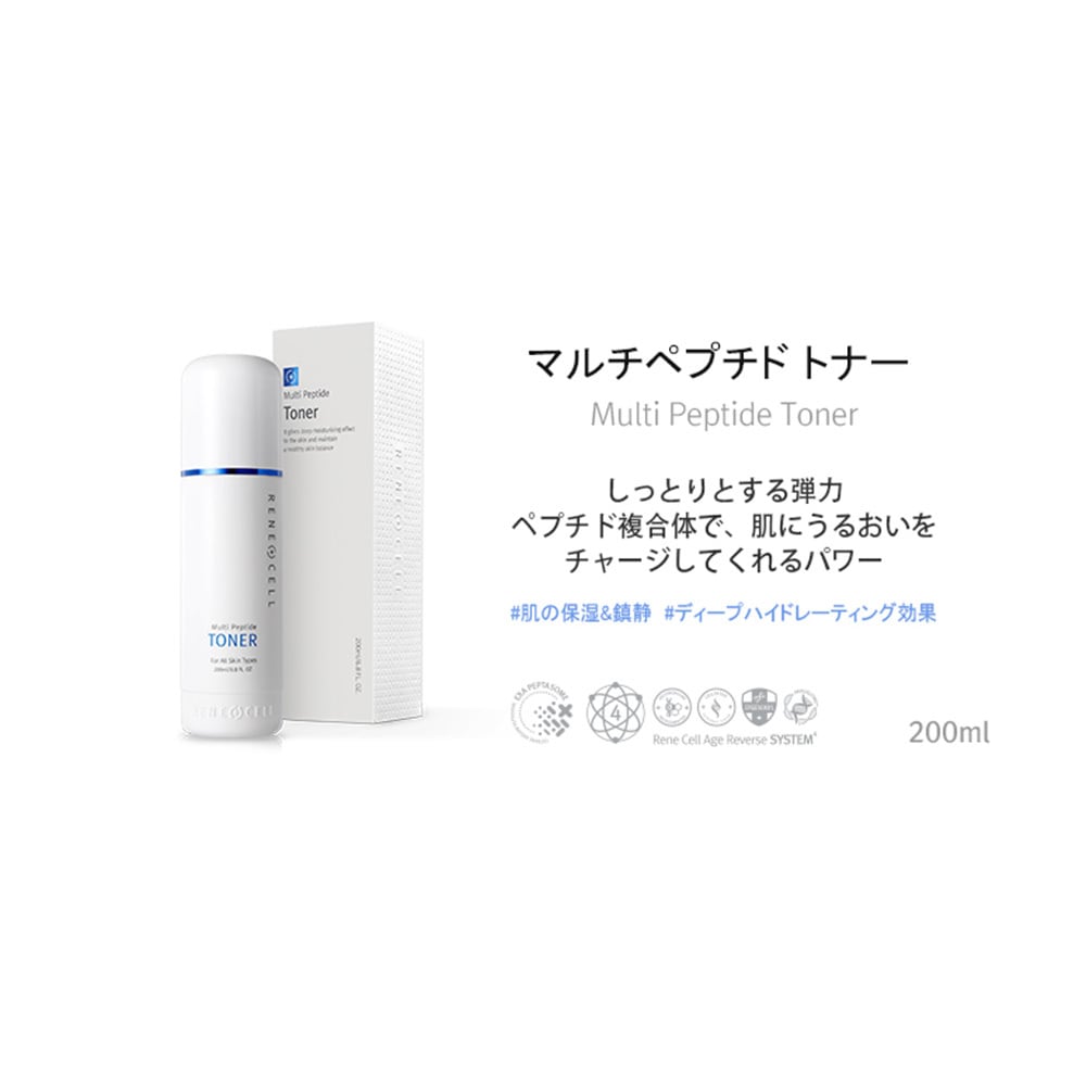 Rene-Cell】ルネセル マルチ ペプチドトナー 200ml | [ルネセル] Multi